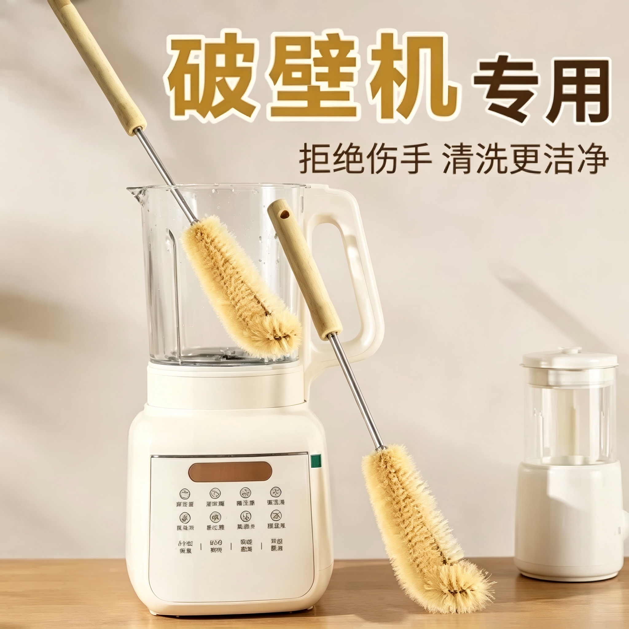 破壁机刷子360度硬毛的杯刷清洗神器长柄榨汁机豆浆机清洁专用刷