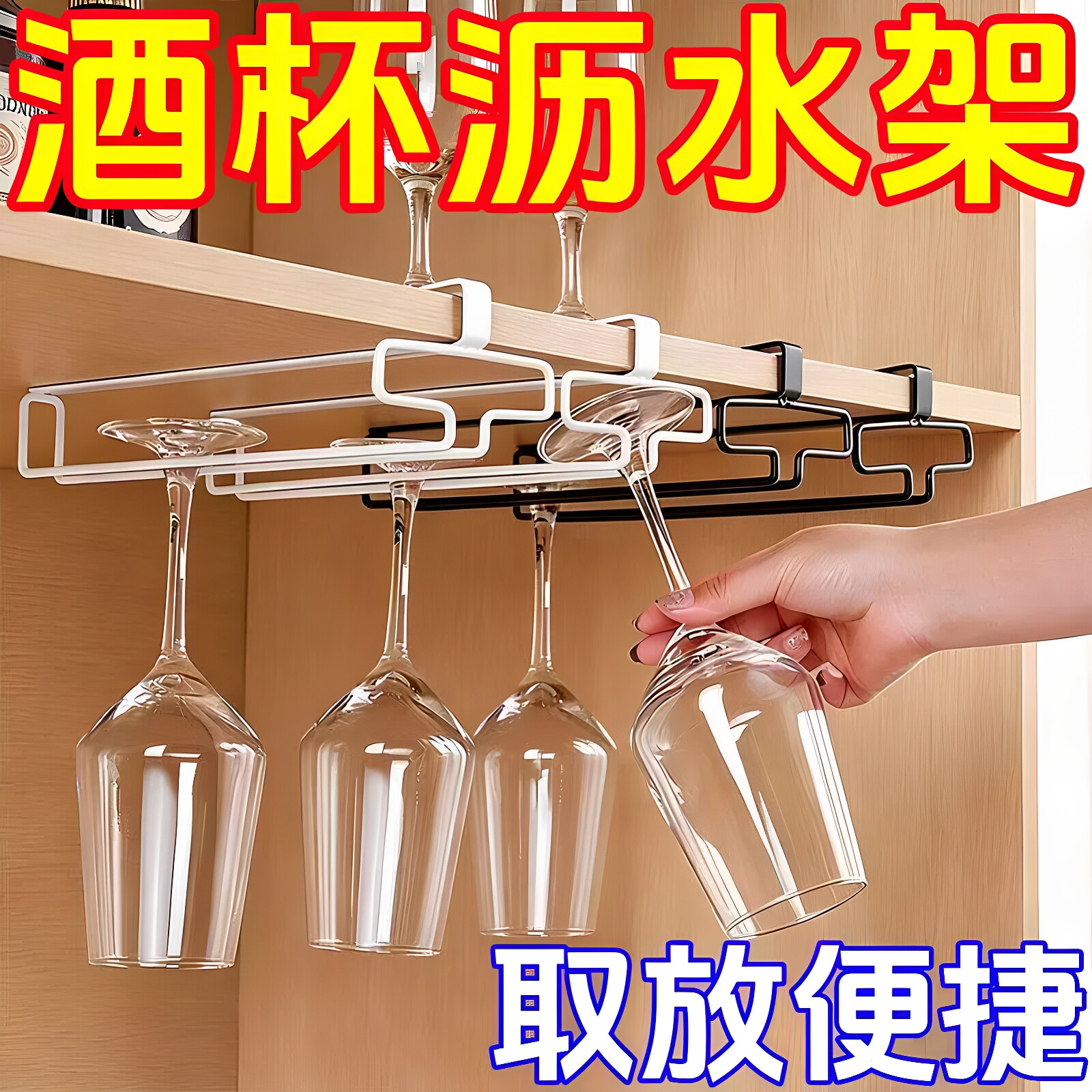 免打孔倒挂红酒杯架金属悬挂