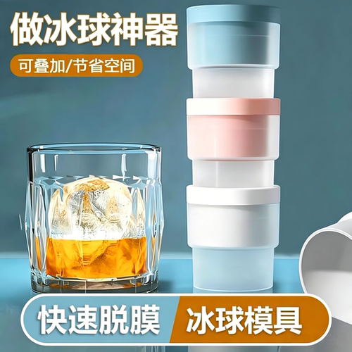 食品级硅胶圆形大冰球模具