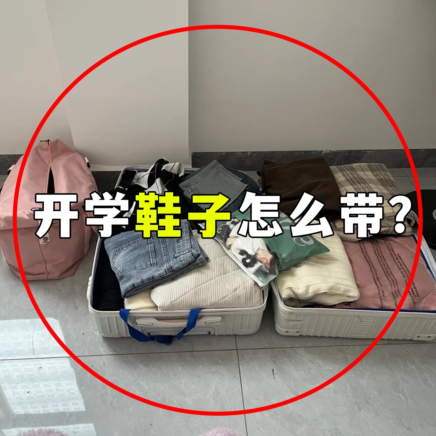 鞋袋装鞋子收纳袋旅行行李箱分装