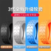 行李箱轮子橡胶套保护套拉杆箱替换硅胶静音万向轮滑轮硅胶圈配件