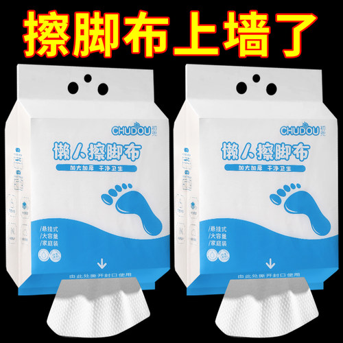 擦脚布加大加厚悬挂式一次性