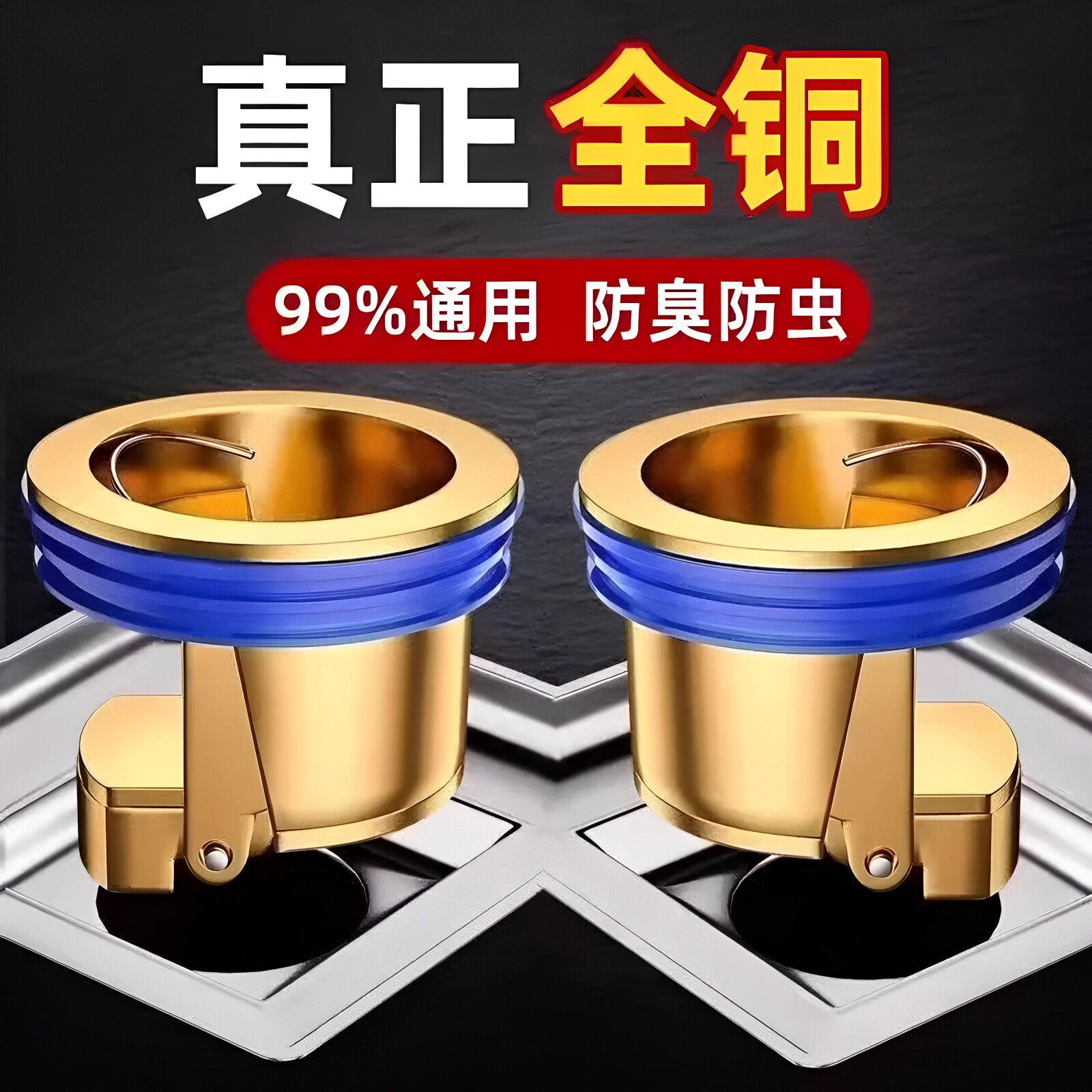 卫生间地漏防臭神器通用厕所防蚊