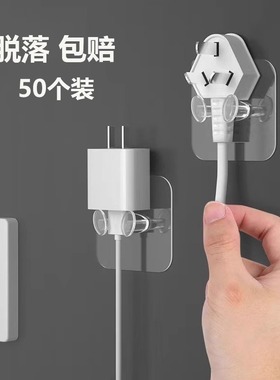 插头挂钩透明电源线收纳粘胶挂免打孔厨房墙壁无痕粘钩支架固定器