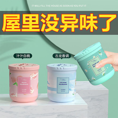 厕所除臭固体香薰持久留香