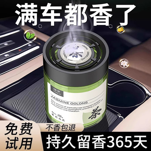 新款除异味汽车香水栀子花