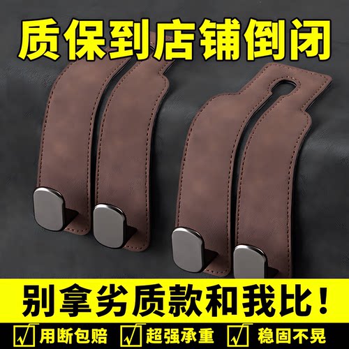车载座椅背升级隐藏双挂钩收纳
