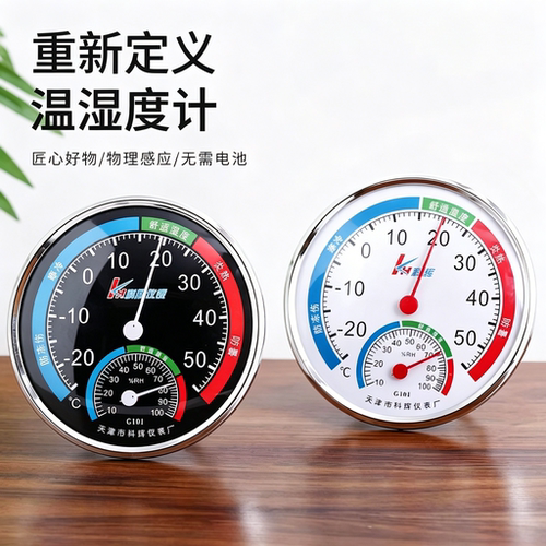 温度计家用室内高精度精准壁挂式