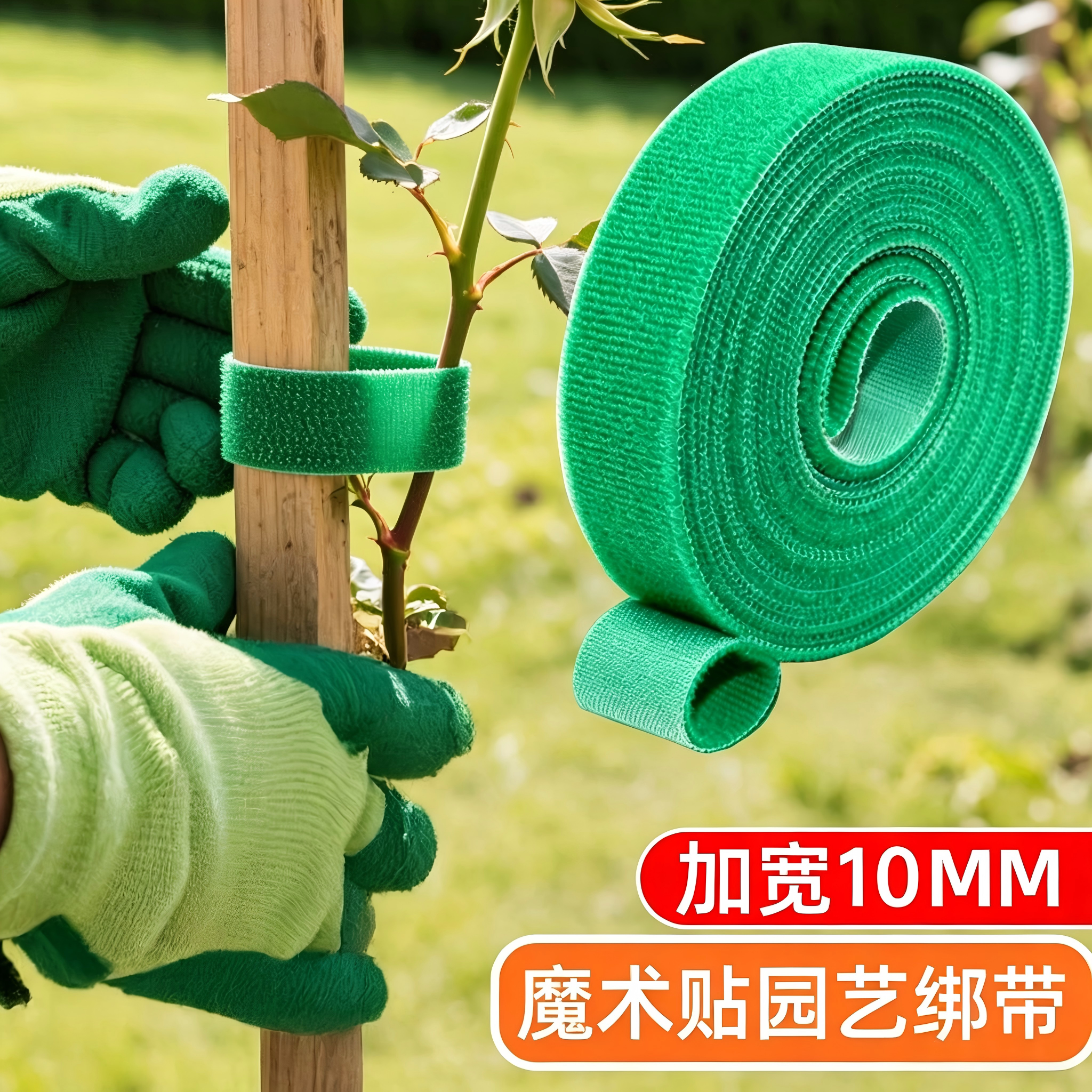 爬藤绿植物绑带造型魔术贴花园