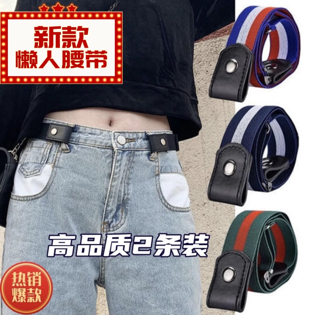 懒人腰带收腰神器隐皮带