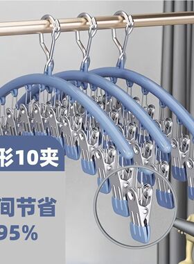 不锈钢袜夹多夹子衣架无痕晾袜子家用架晾晒多功能晾衣神器湿毛巾