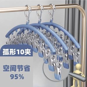 不锈钢袜夹多夹子衣架无痕晾袜子家用架晾晒多功能晾衣神器湿毛巾