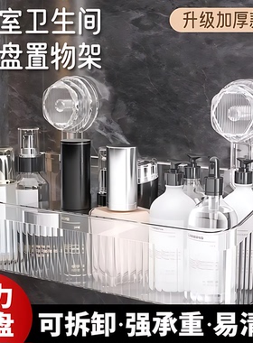 吸盘置物架厨房浴室卫生间免打孔壁挂式墙上收纳神器洗漱台收纳盒