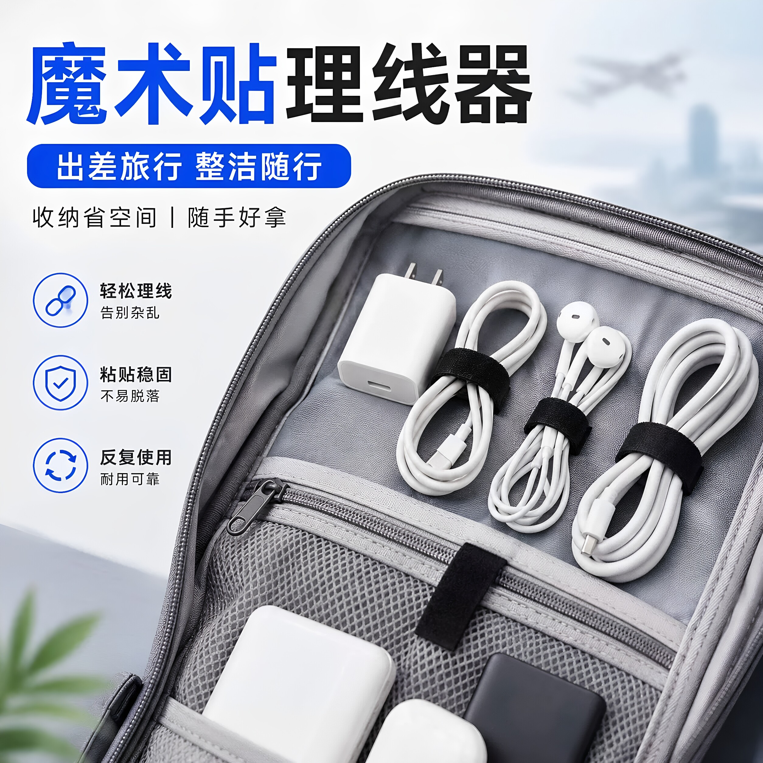 日式数据线理线器魔术贴扎带