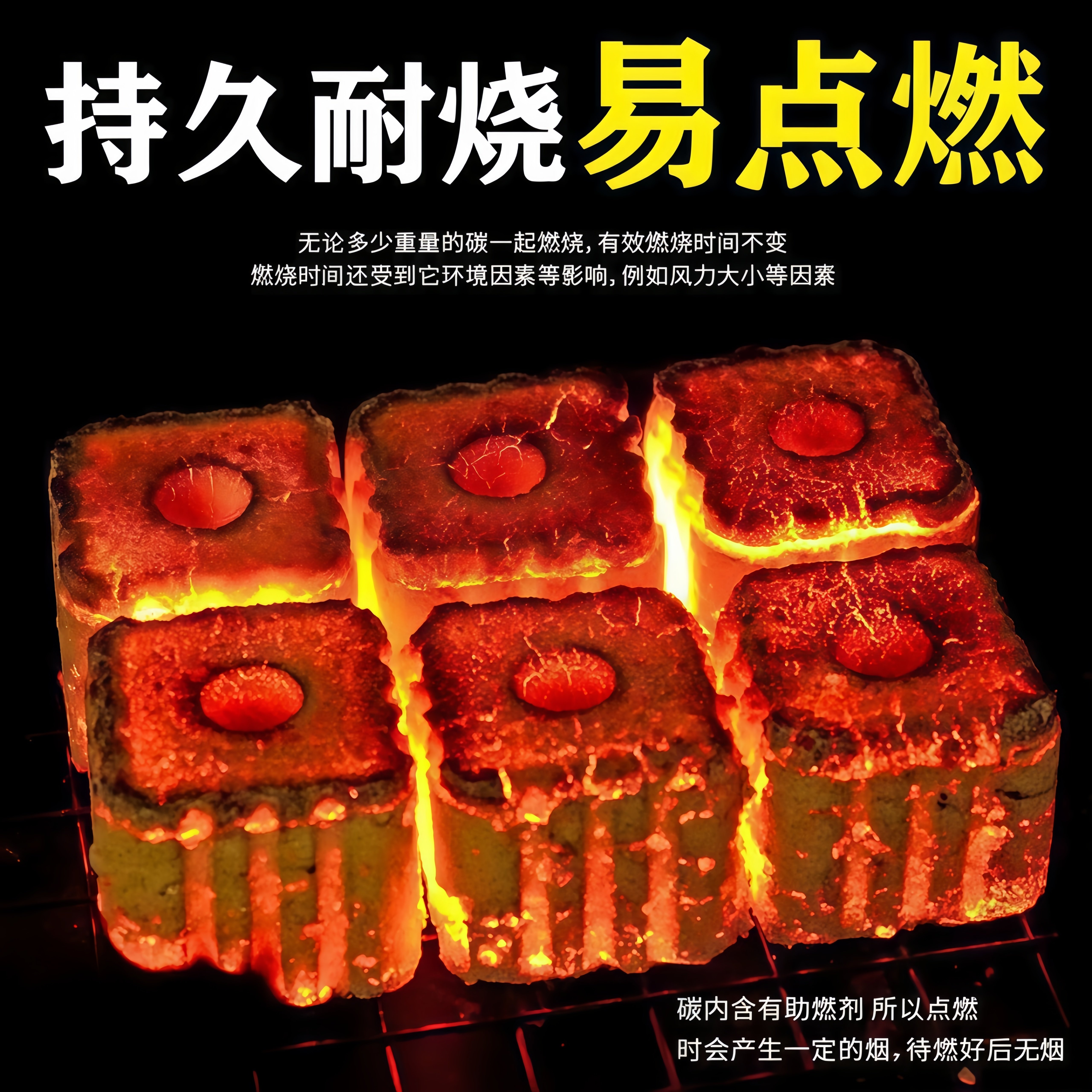 果木炭户外速燃炭家用耐用超长燃烧烧烤碳无烟炭室内炭专用烧烤炭,户外/登山/野营/旅行用品,烧烤炭,淘宝优惠券,粉丝福利购,淘宝优惠卷