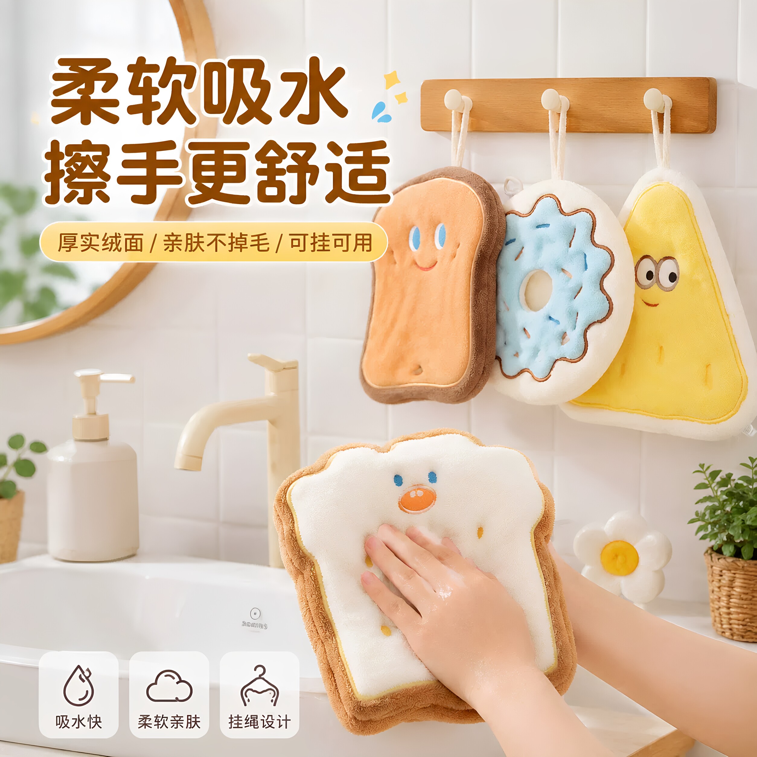 可爱卡通擦手巾挂式加厚吸水卫