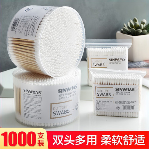 双头棉签一次性棉棒棉花棒