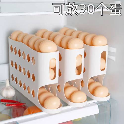 滚动滑梯式鸡蛋收纳盒食品级冰箱