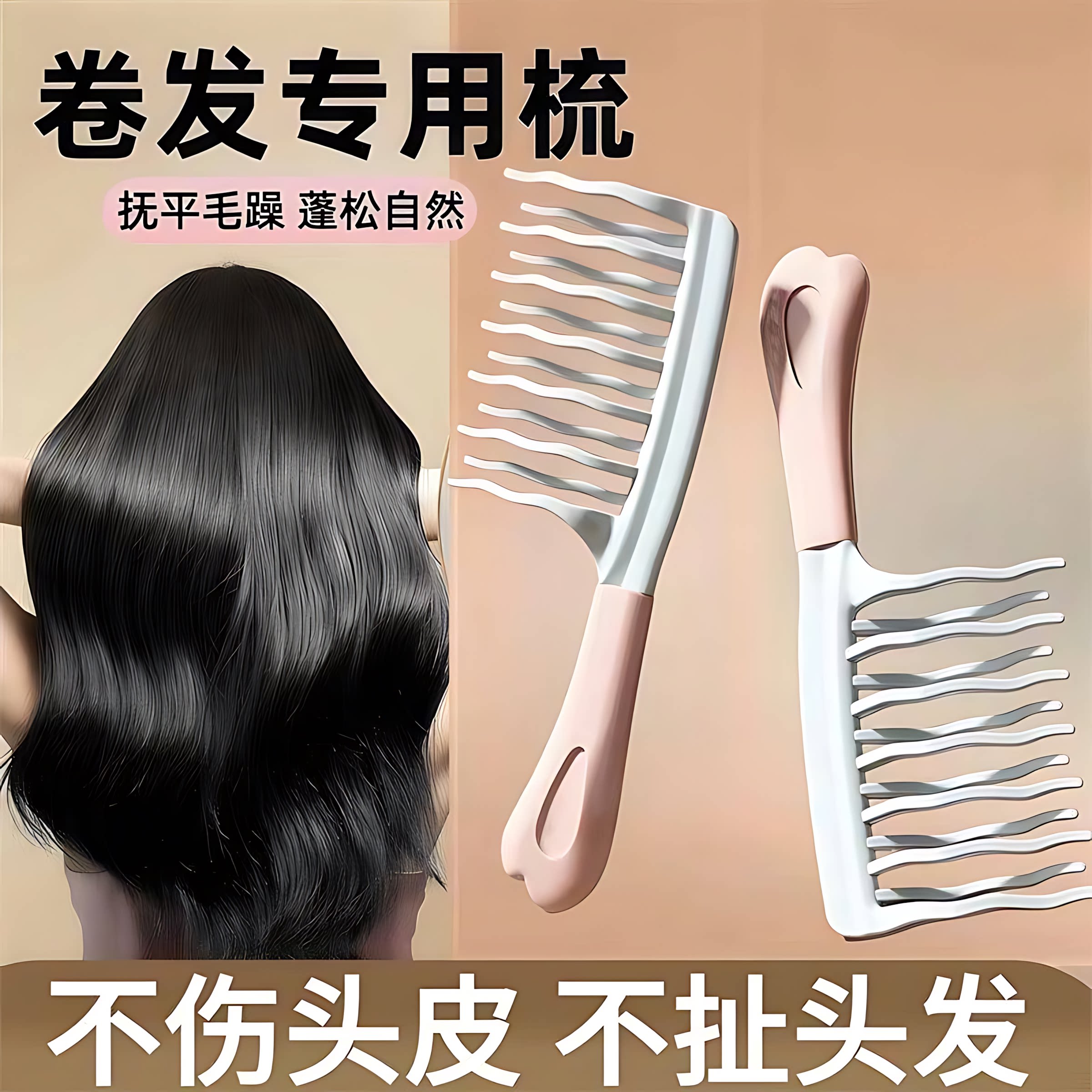 双排波浪齿卷发梳手柄头皮按摩梳蓬松梳理发店防静电卷发造型梳