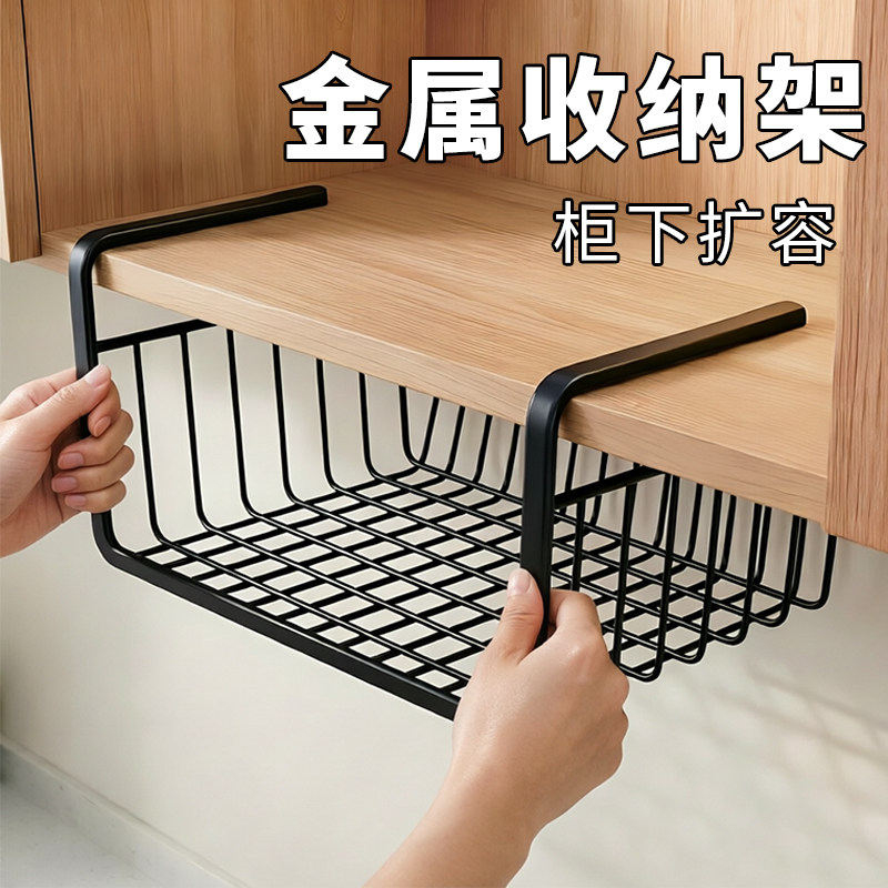 厨房吊柜门下置物架悬挂吊篮挂架