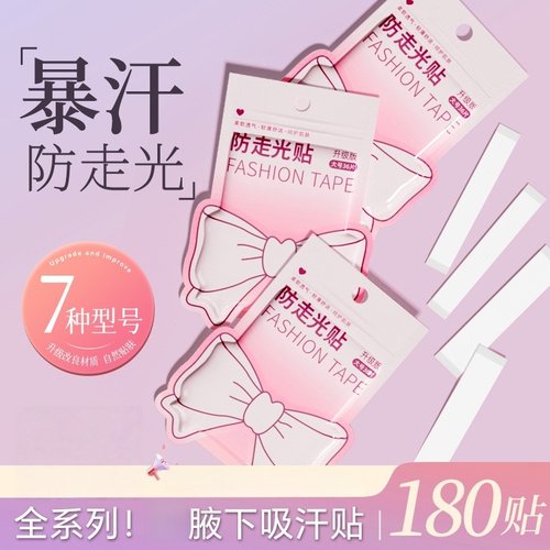 防走光贴胸口神器领口隐形防漏防