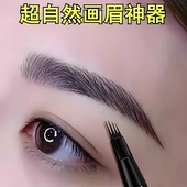 防水四叉眉笔耐蹭防汗持久不脱色野生眉自然生动液体眉粉新手期