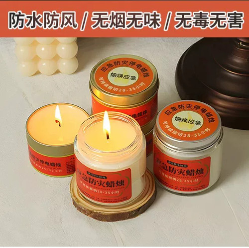 应急防灾无烟无味防风照明蜡烛