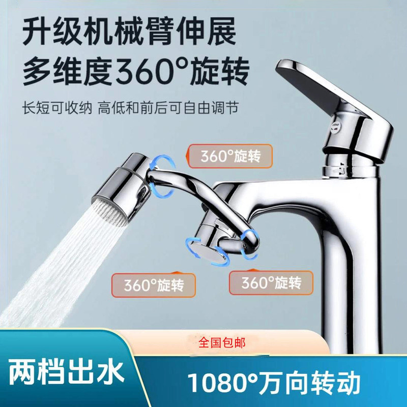 机械臂万向水龙头延伸器同心桥手臂面盆洗脸盆旋转多功能接头水嘴,家装主材,水龙头起泡器/龙头延伸器,淘宝优惠券,粉丝福利购,淘宝优惠卷
