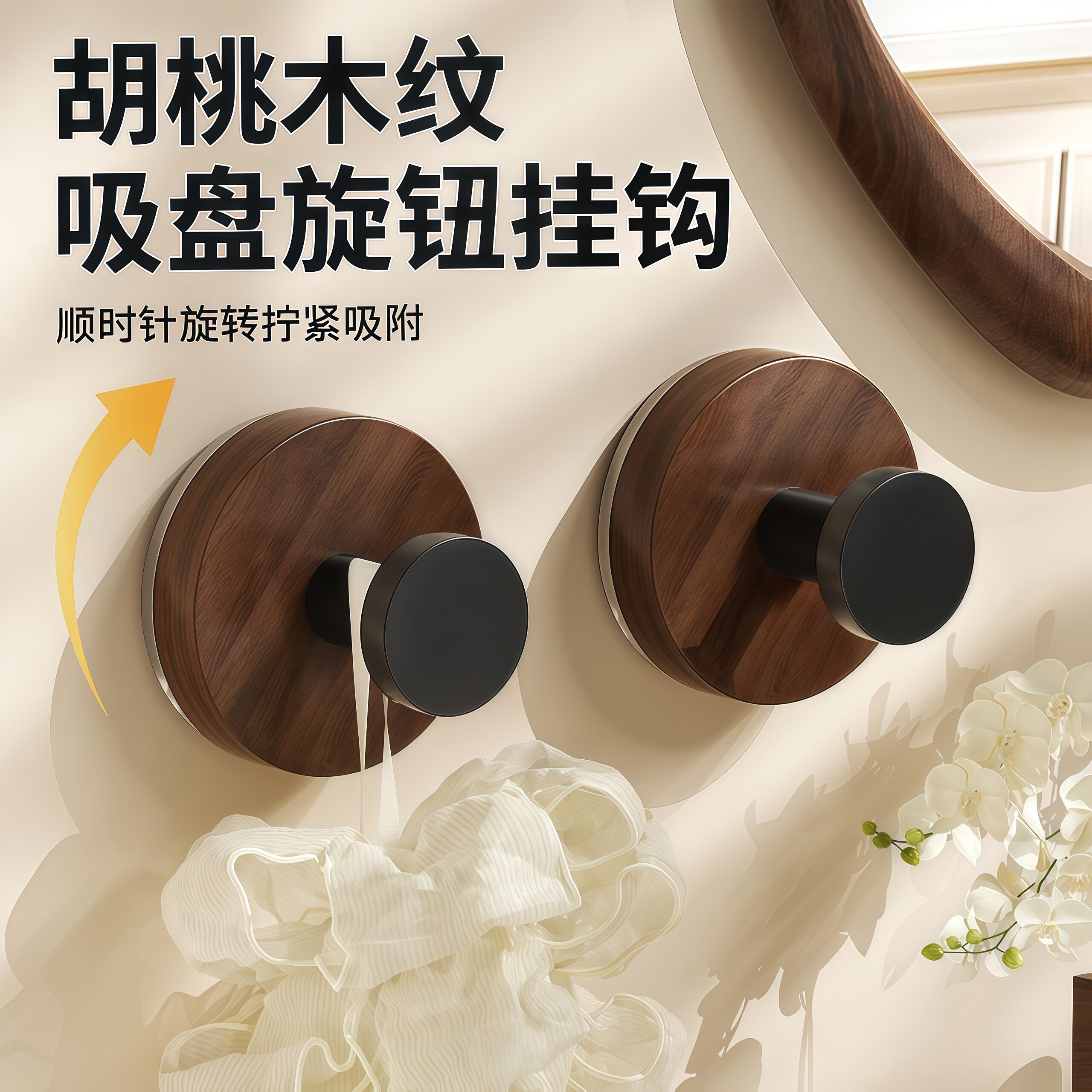 胡桃木纹吸盘旋钮挂钩强力承重粘胶挂钩卫生间厨房免打孔置物挂钩