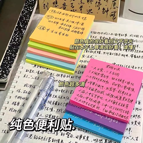 彩色ins风高颜值小条便利贴