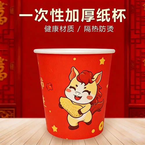 300只加厚防烫奶茶纸杯