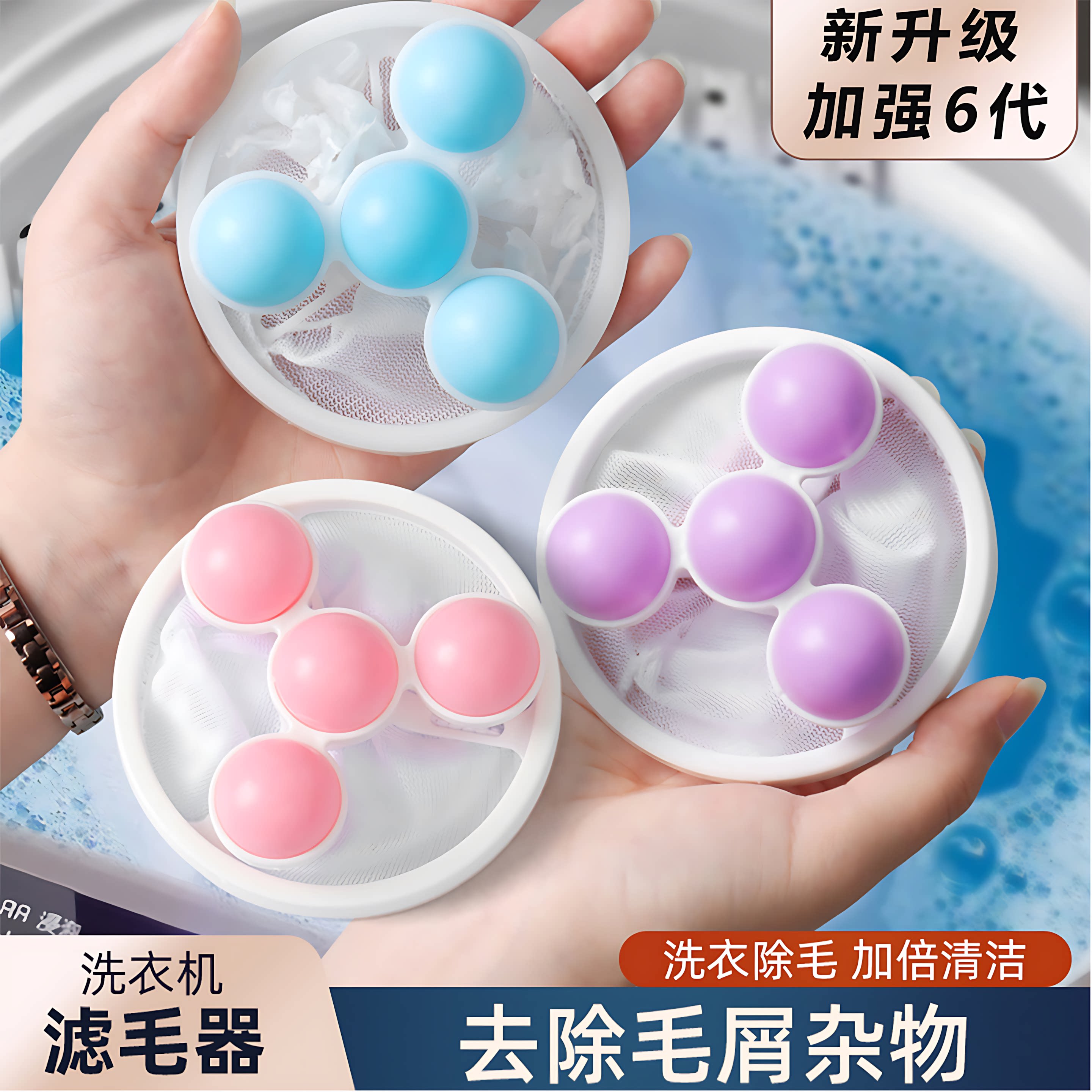 洗衣机过滤网袋除毛器通用吸附