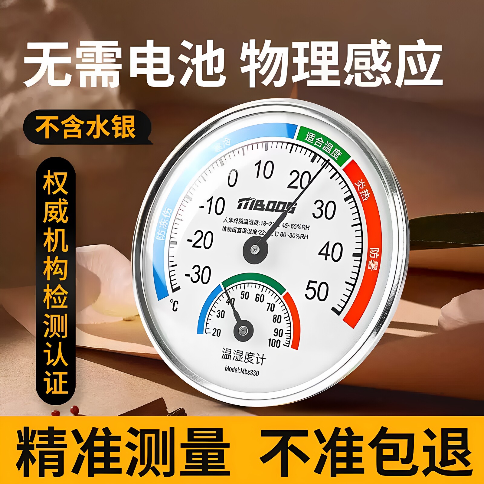 室内温度计家用高精度精准婴儿房气温计冰箱温度湿度表干温湿度计