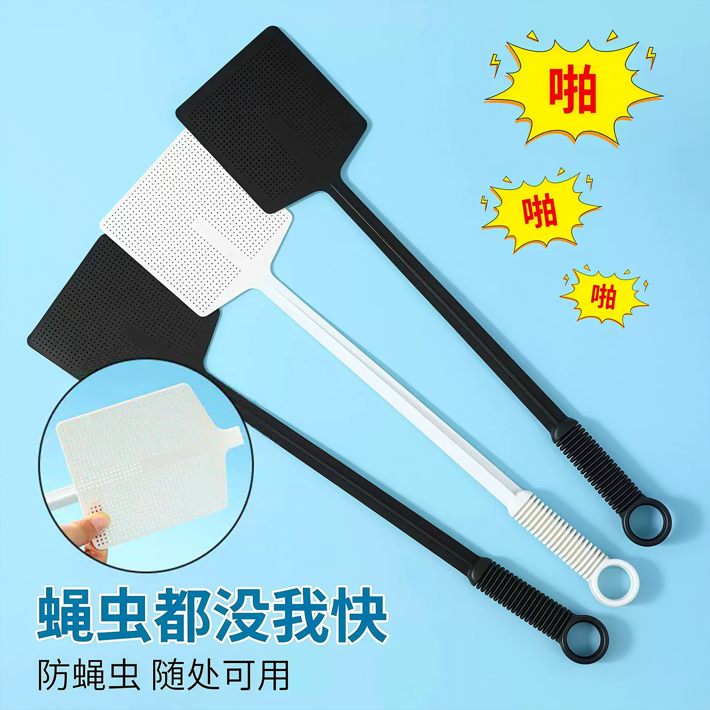 家用商用大号加长加厚拍
