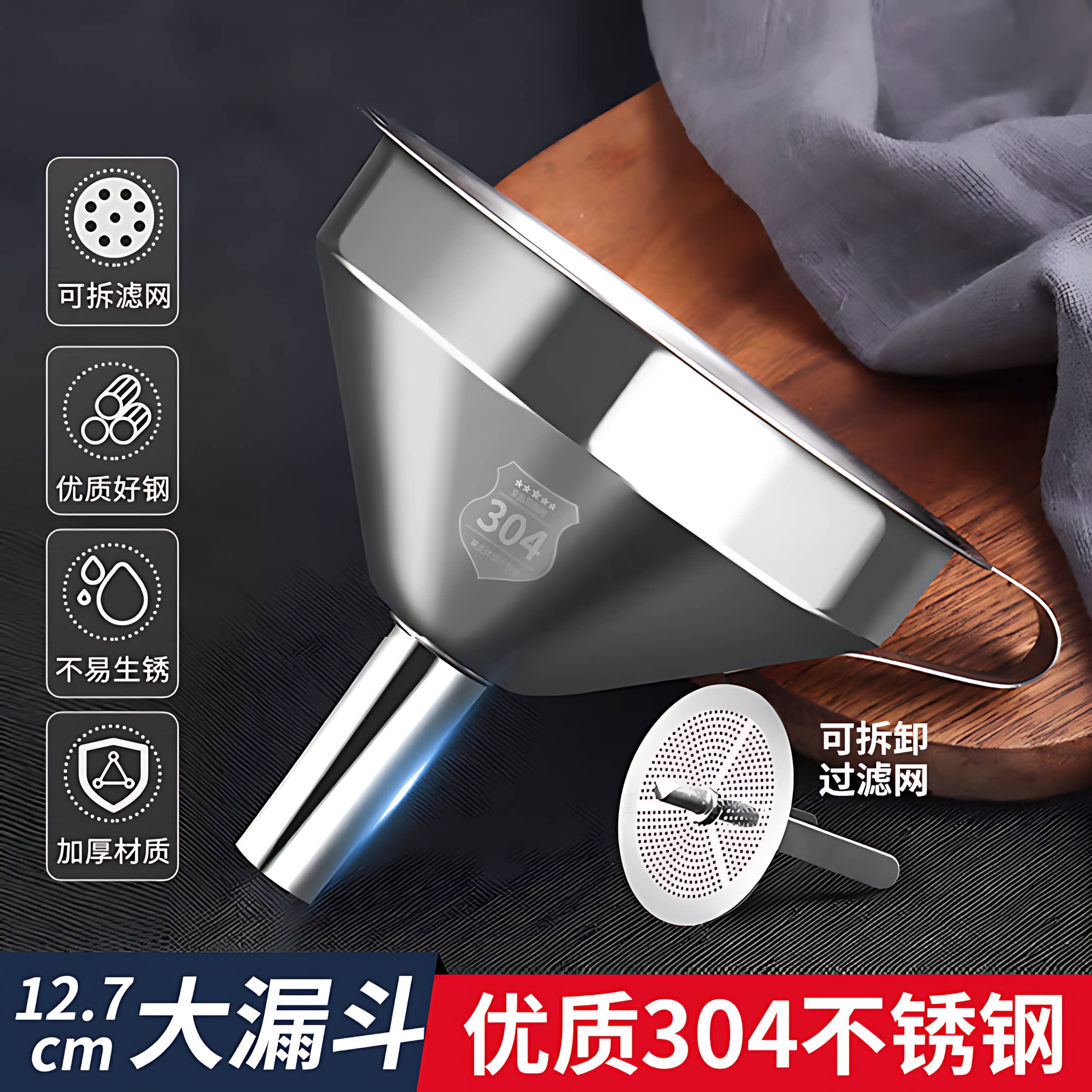不锈钢加厚漏斗带过滤网油漏酒漏厨房倒油器家用大口大号小号漏斗