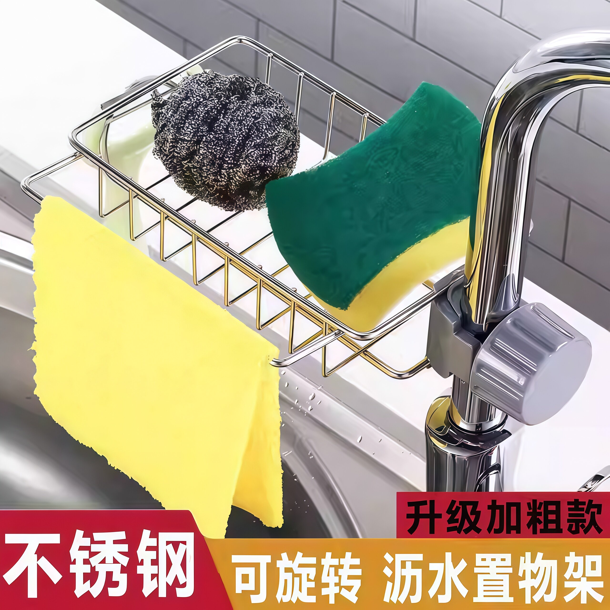 不锈钢厨房水龙头置物架洗碗水槽