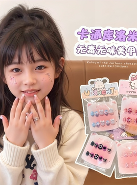 儿童紫色穿戴甲短款指甲贴片10岁2026新年款6岁女童小学生8岁美甲