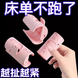 床单固定器防跑神器防滑夹子定角器家用无针床罩夹被子被单被罩扣