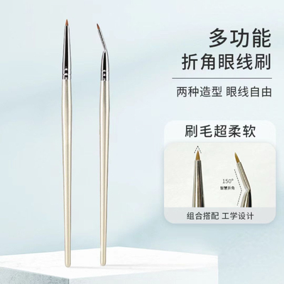 折角眼线刷眼影刷精细遮瑕刷画卧