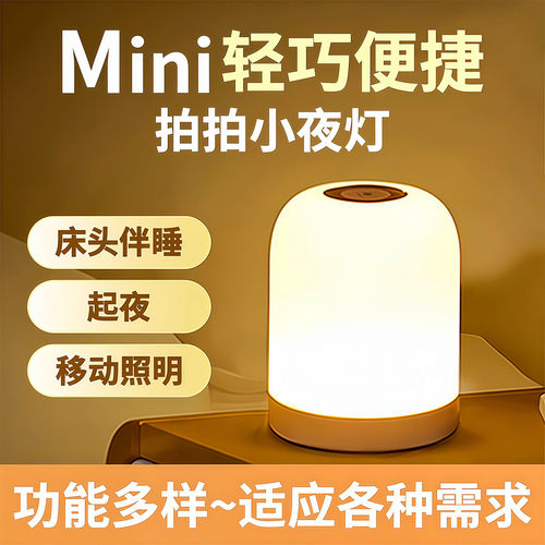 遥控充电式触摸小夜灯月子婴儿喂奶护眼专用台灯床头灯卧室睡眠灯