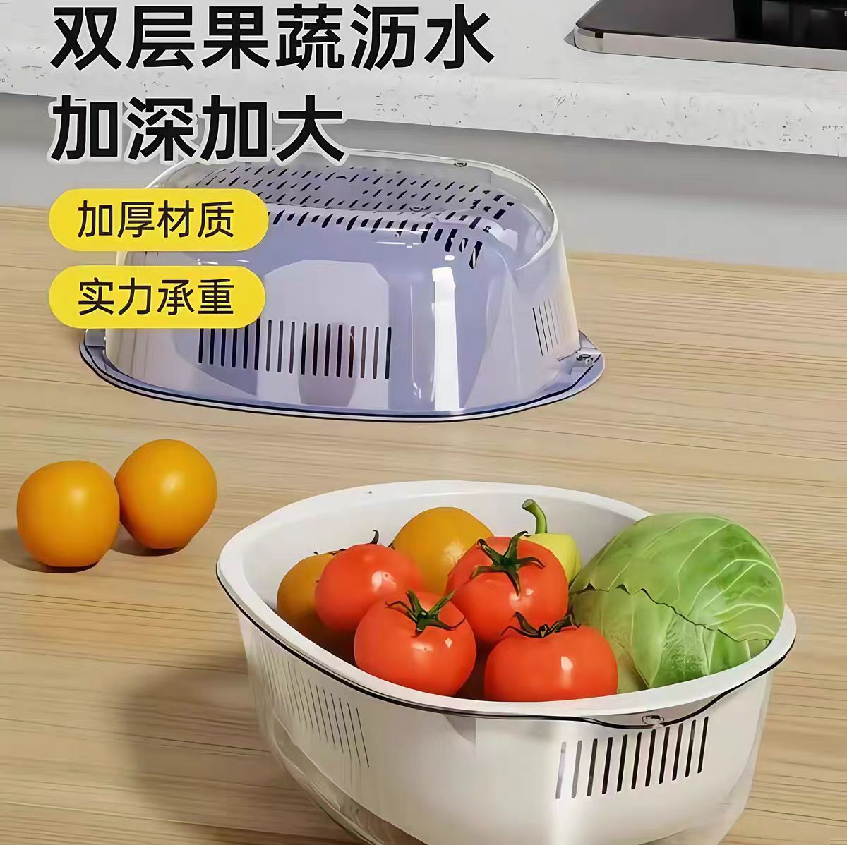 沥水篮洗菜盆双层加厚厨房家用洗