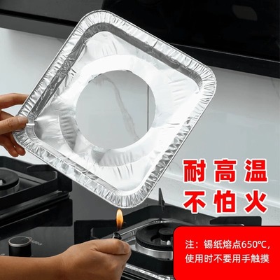 防油垫贴保护锡纸圈加厚