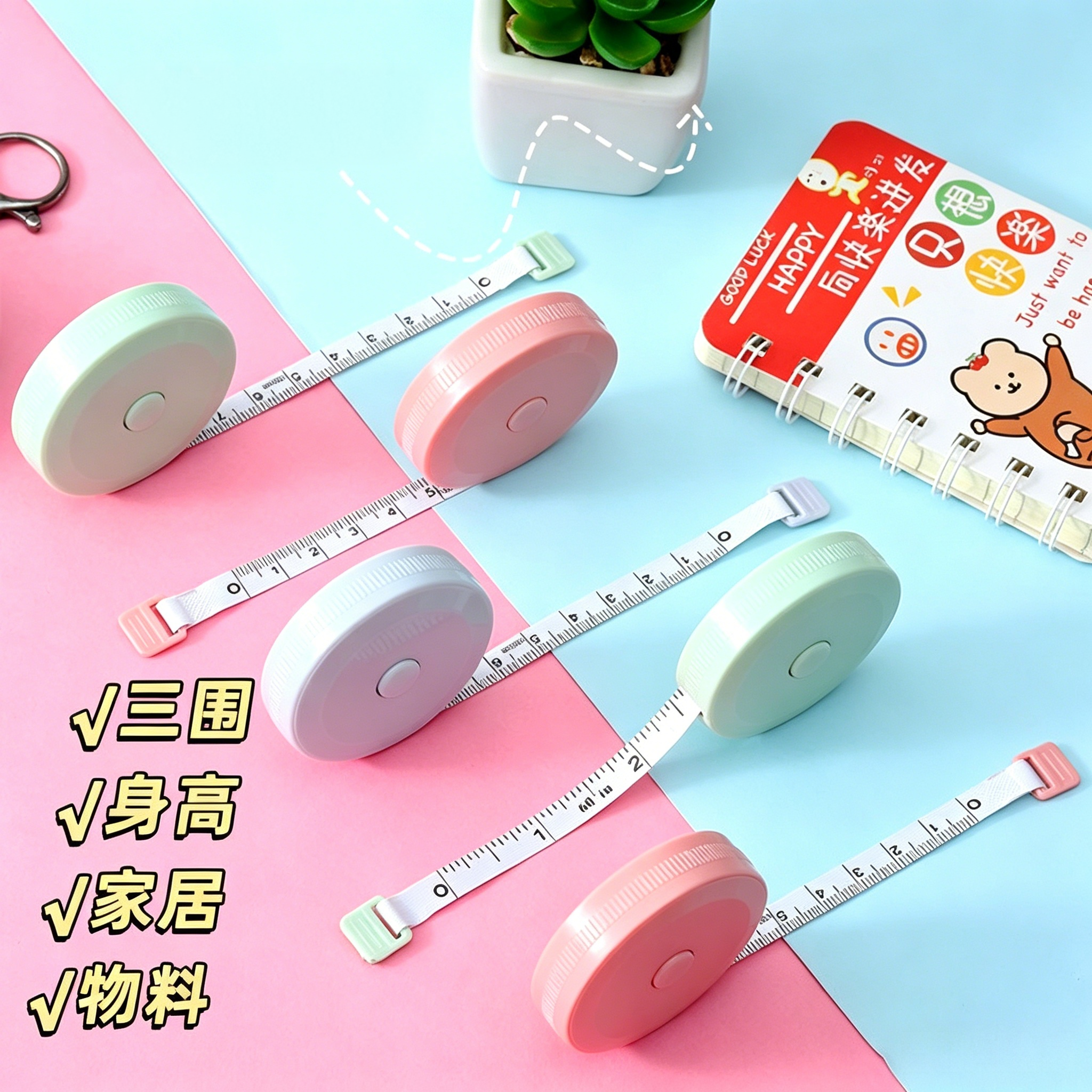 迷你小卷尺学生家用随身伸缩米尺