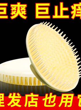 理发店专用头皮按摩梳止痒神器