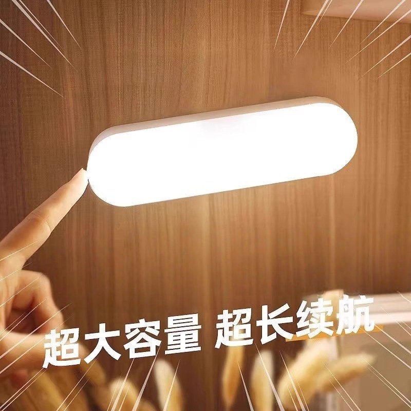 磁吸按钮小夜灯宿舍夜用护眼按键小夜灯卧室酷炫台灯睡眠充电床头