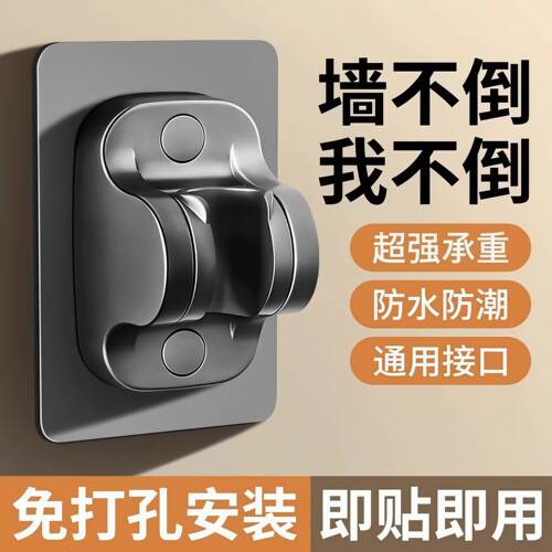 免打孔通用可调喷枪花洒支架