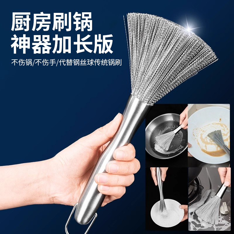 刷锅神器洗锅长柄可挂式钢丝刷