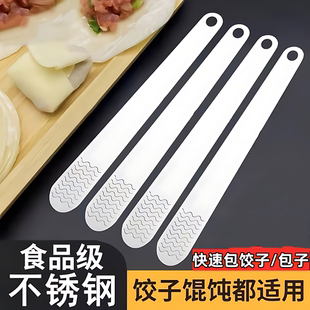 包饺子挖馅勺食品级不锈钢挑馅勺包馄饨水饺神器工具家用挑馅尺铲