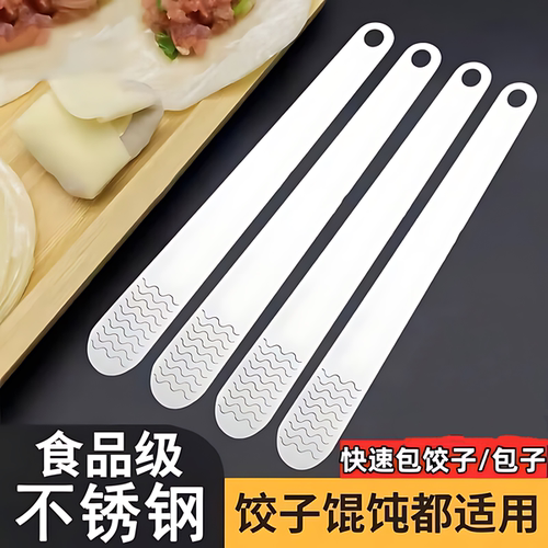 不锈钢包饺子挖馅勺挑馅勺