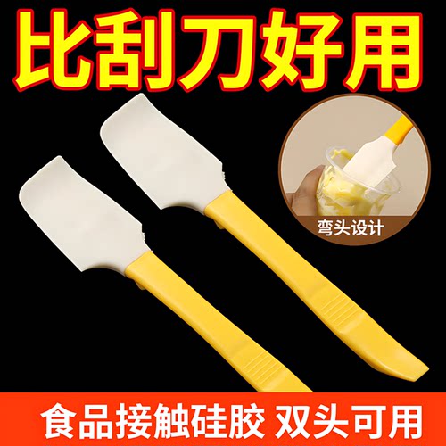 硅胶刮刀烘焙奶油黄油果酱刮勺
